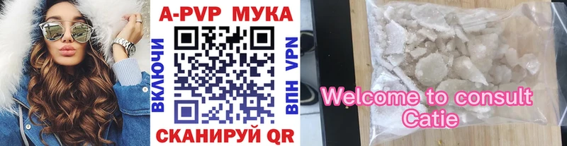 Alpha PVP мука где купить наркотик Галич