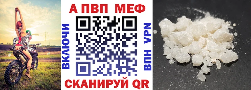 Alpha PVP Соль Галич