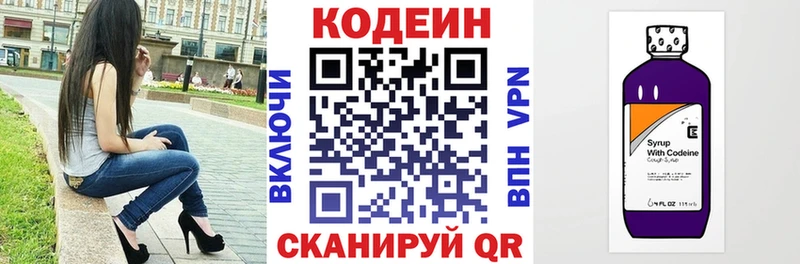 Кодеин напиток Lean (лин)  Галич 