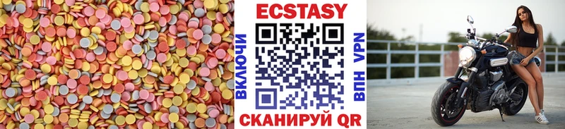 Ecstasy 280мг  как найти   Галич 