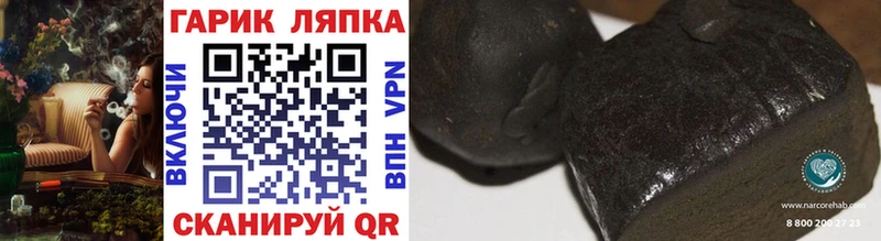 ГАШИШ гашик  наркота  Галич 