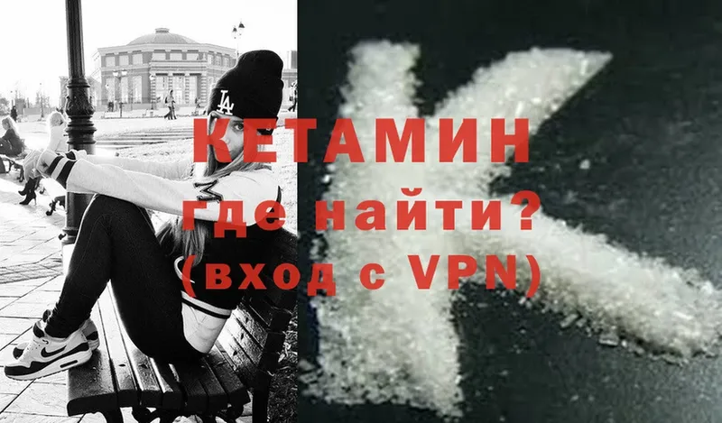 ОМГ ОМГ ONION  купить наркоту  Галич  Кетамин ketamine 