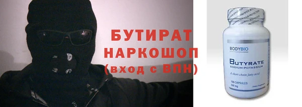 бутират Балашиха