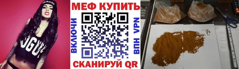 где купить наркоту  площадка официальный сайт  мега рабочий сайт  МЕФ кристаллы  Галич 