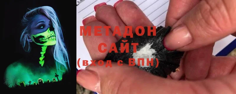 Метадон methadone  ссылка на мегу ТОР  Галич 