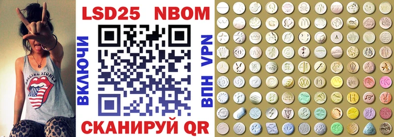 Марки 25I-NBOMe 1,8мг  Галич 